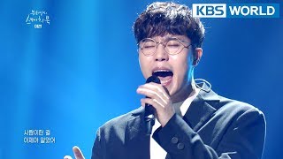 Lee Hyun - You Are the Best of My Life I 이현 - 내 꺼 중에 최고 [Yu Huiyeol's Sketchbook/2018.03.14]