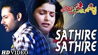 SATHIRE SATHIRE Romantic Film I BADHU NUHEIN MUN BANDHU I Raaja, Bidusmita Sidharth TV