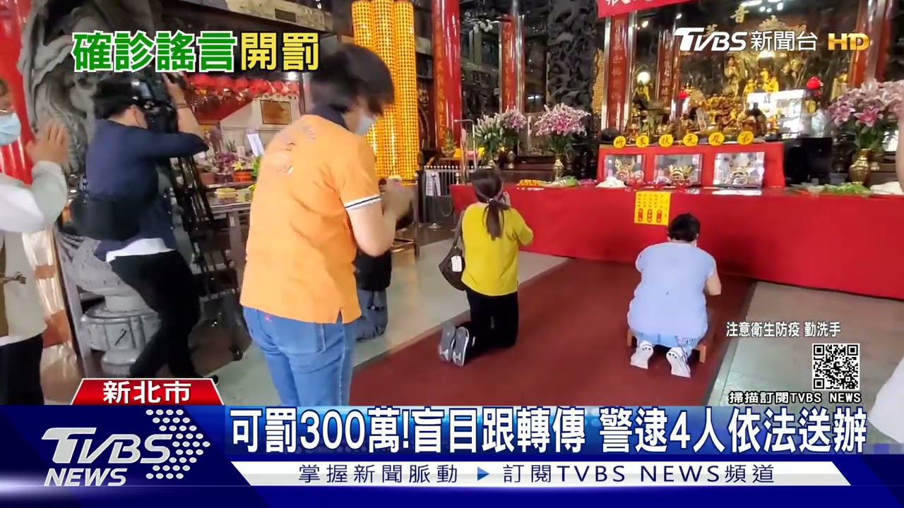 「阿娥」造謠湧蓮寺、蘆洲國小有確診者! 李翁月娥遭影射急澄清