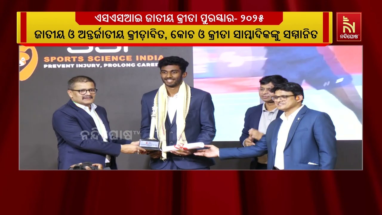 ଭୁବନେଶ୍ୱର କଳିଙ୍ଗ ଷ୍ଟାଡିୟମ ଟେନିସ ଅଡିଟୋରିୟମରେ ପ୍ରଦାନ