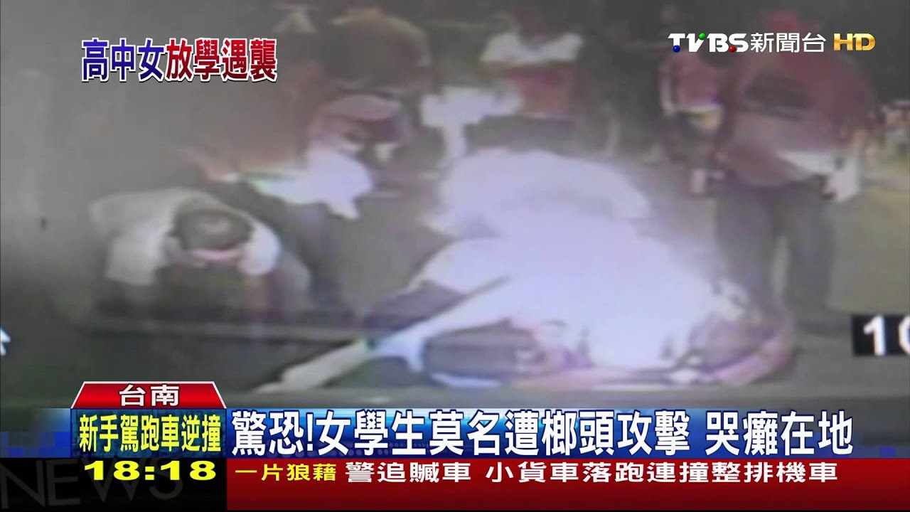 恐怖!榔頭怪客隨機攻擊 女學生滿身傷