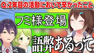 急遽巻き込まれた、文野環のあまりにも赤裸々すぎる振り返り配信にツッコミが止まらない剣持と森中【にじさんじ/切り抜き】