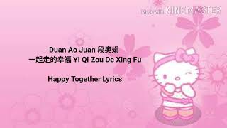Download lagu Go Go squid OST Happy Together Lyrics 《Duan Ao Juan 段奧娟 – 一起走的幸福 Yi Qi Zou De Xing Fu》 mp3 Download lagu Go Go squid OST Happy Together Lyrics 《Duan Ao Juan 段奧娟 – 一起走的幸福 Yi Qi Zou De Xing Fu》 mp3