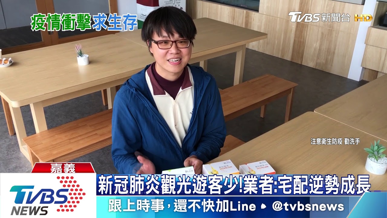 新冠肺炎觀光遊客少! 業者:宅配逆勢成長
