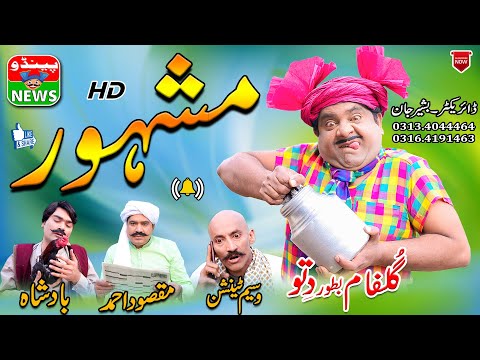Funny Video Dittu - مشہور // Dittu Famous | Only On Pendu News
