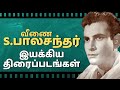 Director Veenai S Balachander Movies List Actor S Balachander Directed Movies S Balachander
