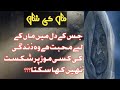 Miss U Maa Status Mother Quotes In Urdu Poetry About Mother