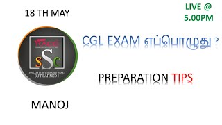 CGL-2020 EXAM | PREPARATION TIPS | TOPPERS VIEW | SSC OFFICER |