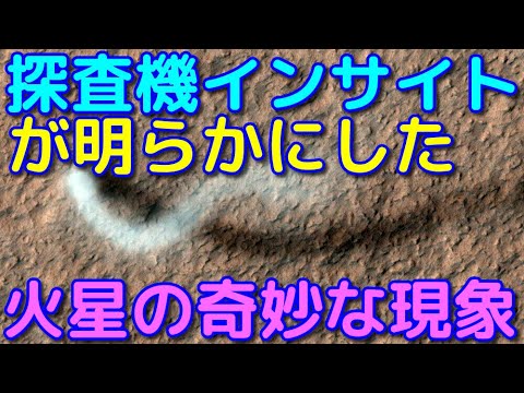 インサイト探査機が火星へ向かう