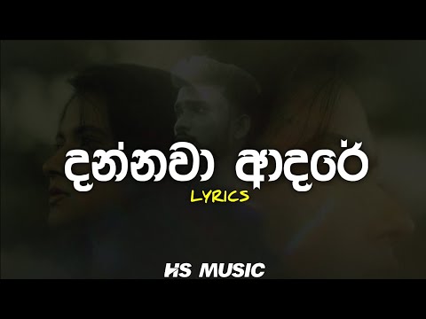 Uvindu Ayshcharya ft. @DILUBeats - Dannawa Adare (දන්නවා ආදරේ) | Official Lyrics Video