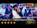Pukarta Chala Hoon Main पुकारता चला हूँ मैं गली गली ब�