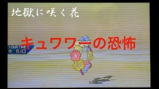 キュワワー ポケットモンスター クルマユ ココガラ ハリテヤマ キュワワー ポケットモンスター クルマユ ココガラ ハリテヤマ
