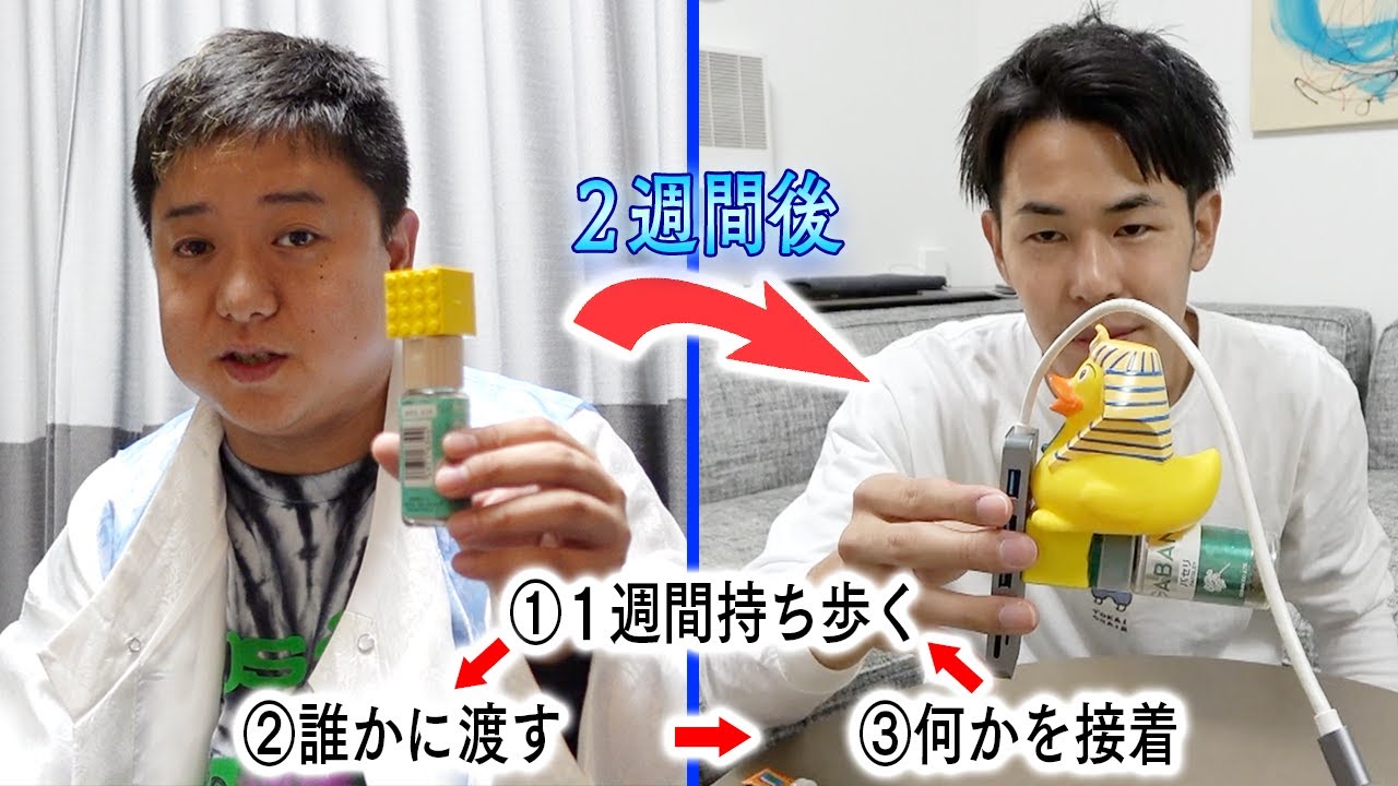 【塊魂ゲーム】1週間ごとに大きくなる物体を最後まで持ち歩くことができるのは誰!?