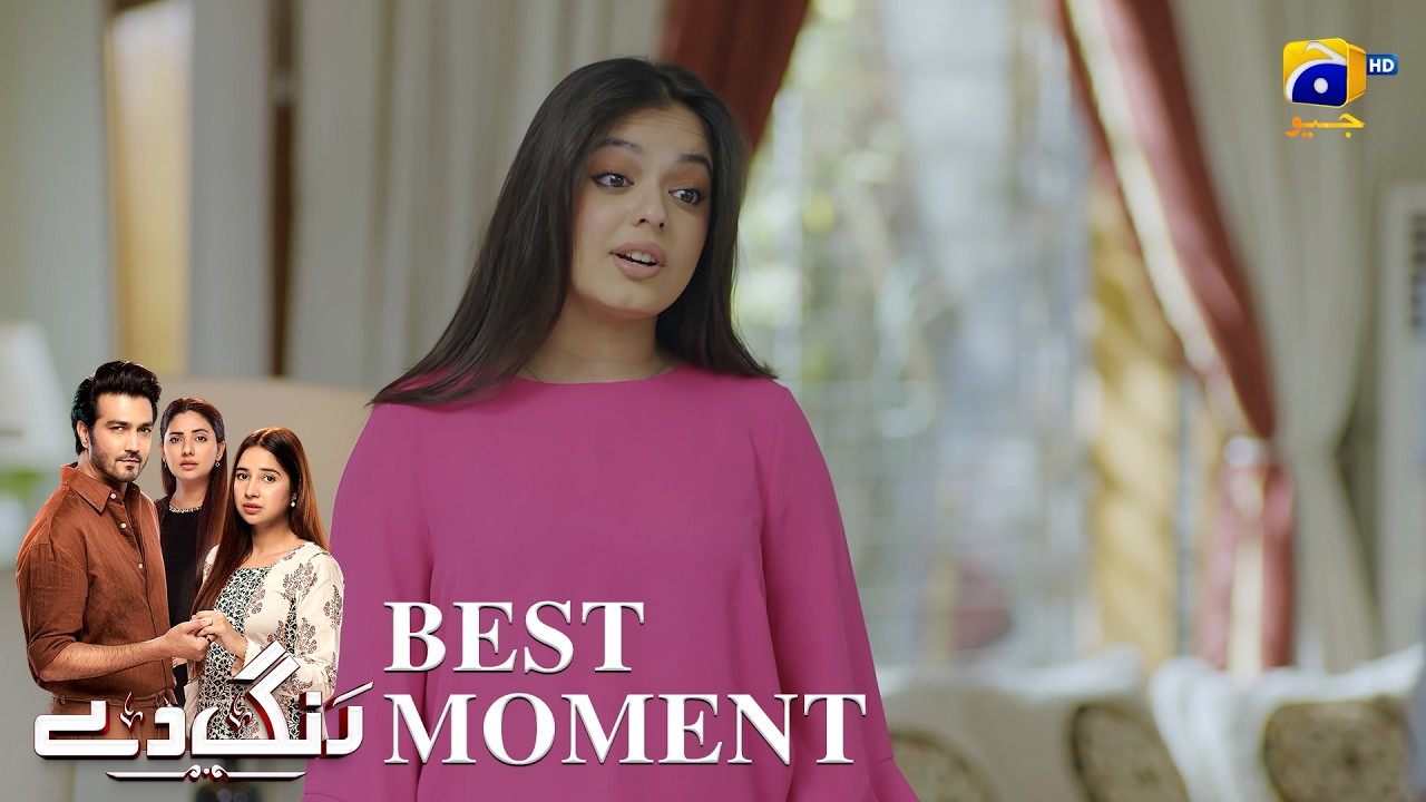 Rang De Episode 26 | 𝐁𝐞𝐬𝐭 𝐌𝐨𝐦𝐞𝐧𝐭 𝟎𝟑 | Sabeena Farooq - Shahzad Sheikh - Azfar Rahman | Har Pal Geo