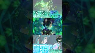 【原神】凛狼？ネフェルねーちんでゴリ押しちゃえ！螺旋攻略！ #原神 #genshinimpact #ネフェル #ラウマ #シトラリ #コロンビーナ #深境螺旋