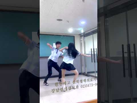 하입보이 커버 한림예고