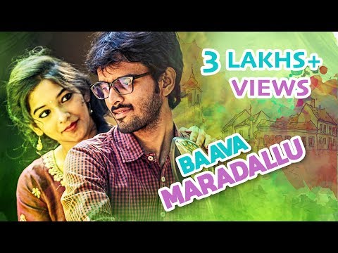 Bava Maradallu Telugu Short film