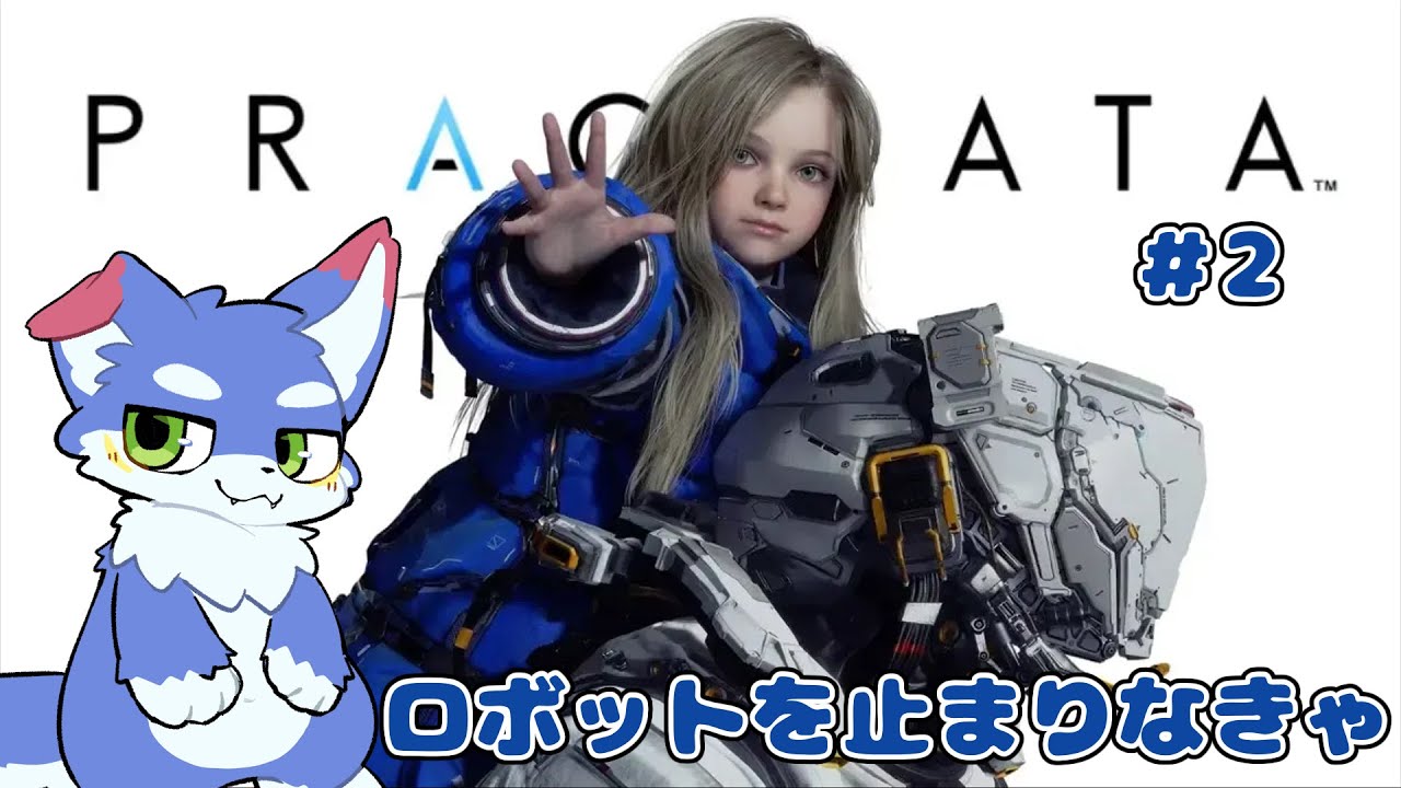【PRAGMATA】 阻止しなきゃね! #2