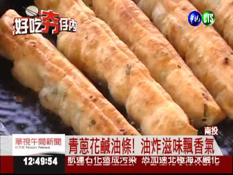 每天活力的開始! 鹹油條紫米漿