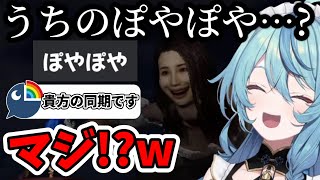 【百尺様】同期のために出来たぽやぽやモードを見て爆笑するななたま【珠乃井ナナ/梢桃音/にじさんじ/切り抜き】