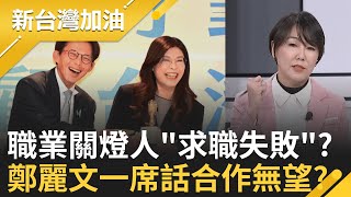 看見中國滿谷金山?館長舔共渴望獲