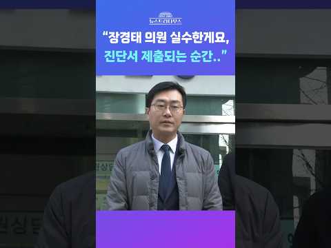 [뉴스트라다무스] 정혁진, 