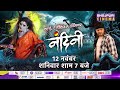 Teaser Nandini World Television Premiere On 12 Nov At 7pm BhojpuriCinema