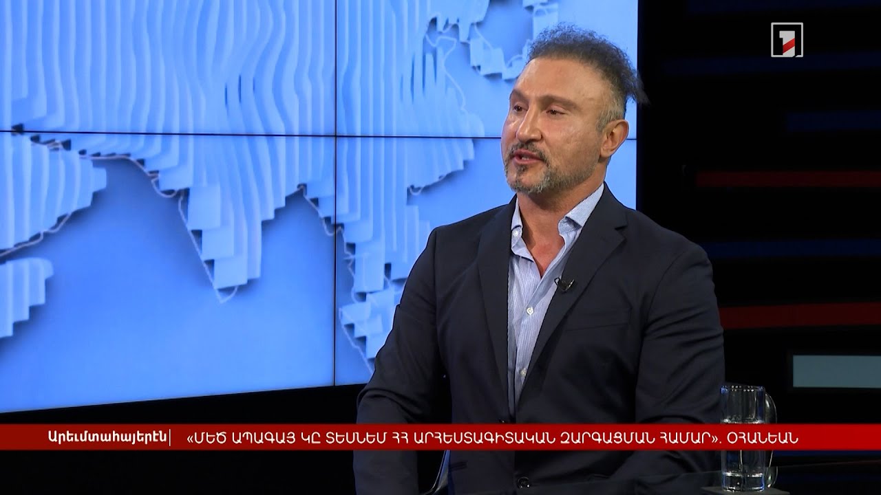 «Մեծ ապագա եմ տեսնում Հայաստանի տեխնոլոգիական զարգացման համար» | Հարցազրույց Ալլեն Օհանյանի հետ