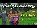 Full Episode Of Kashmir And Ladakh Heaven Of India 4K
