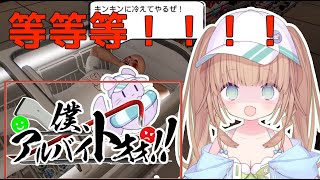 [Vtub] 茸茸鼠 我是兼職工 漫博見面會 僕、アルバイトォォ