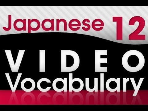 Learn Japanese Video Vocabulary