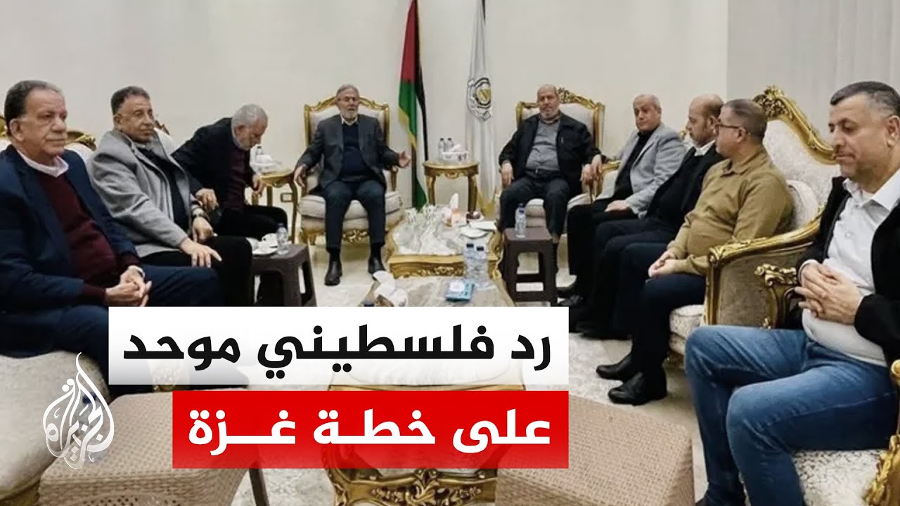 حركة حماس تشدد على ضرورة تنفيذ المرحلة الأولى لاتفاق وقف إطلاق النار في غزة