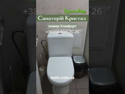 Покращений плюс санаторій Кристал Трускавець
