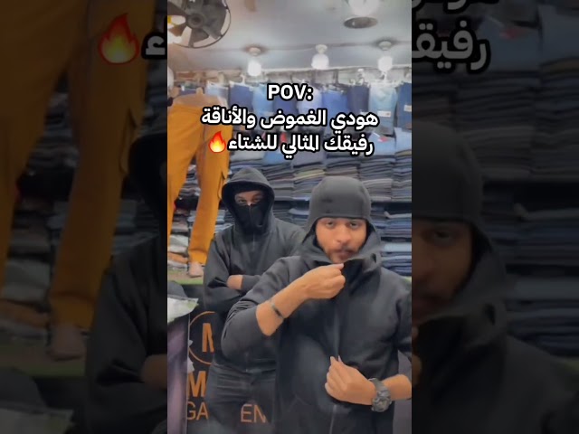 هودي المقنع أناقة بلا حدود