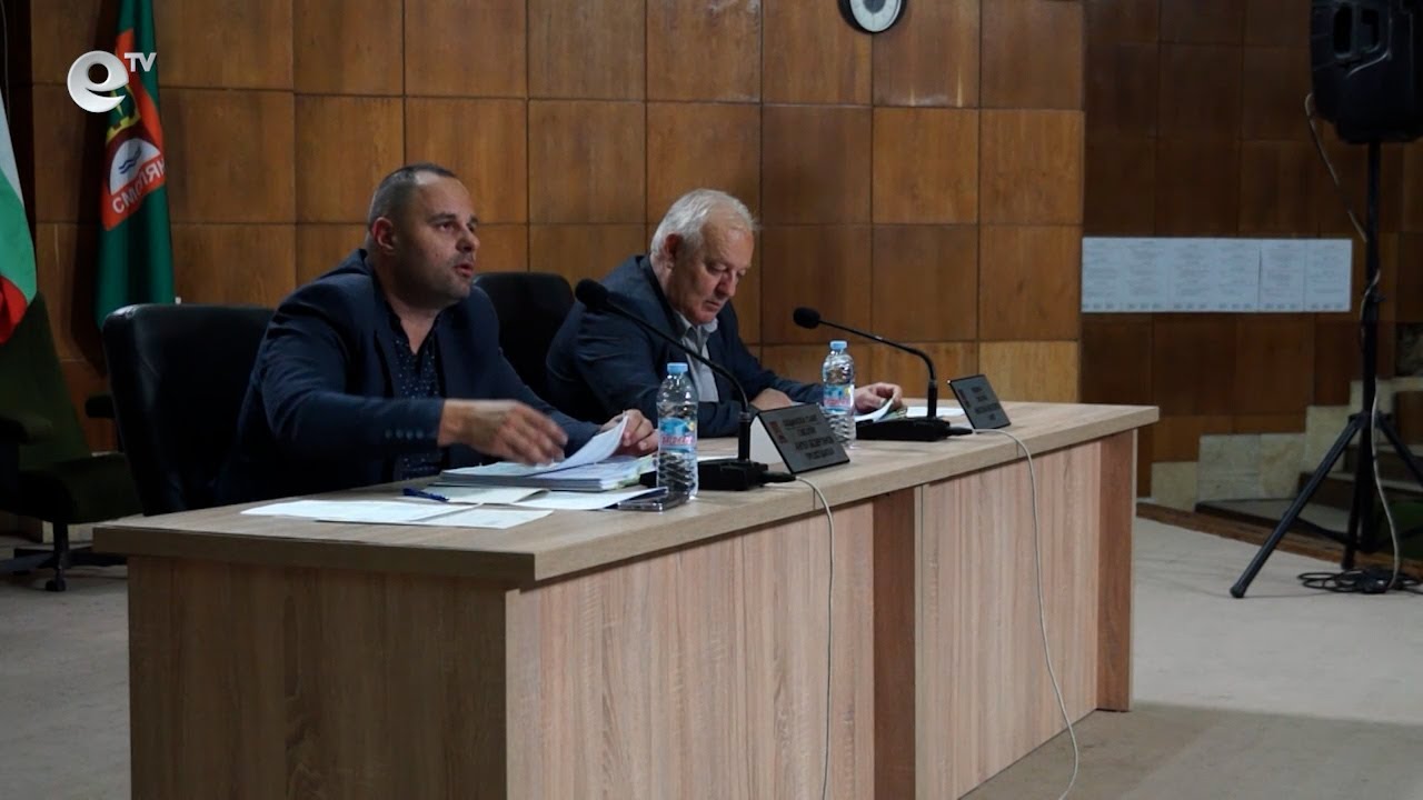 Сесия на общински съвет Смолян 27 07 2023