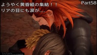 【KH3】初見プラウドモードで行くKINGDOM　HEARTS III　Part58