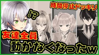 【ドッキリ】食事中に突然自分以外が動かなくなったらどうなるのか？