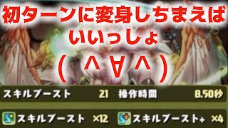 スキブチョモランマにしてファガンRAIを変身させよう