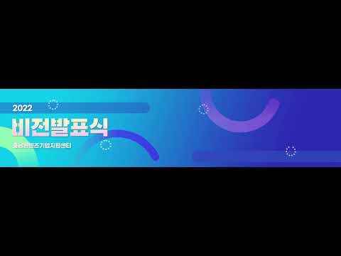 행사 전광판 영상 제작 (모션그래픽)