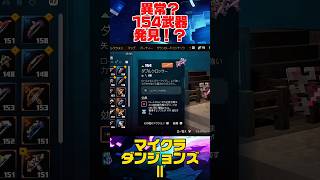 １５４武器を奇跡のドロップ！？異常？みんなは持ってる？？【#MinecraftDungeonsⅡ】 #マイクラダンジョンズ259/100