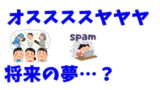 野球のメンバーから謎のメールが届きました。