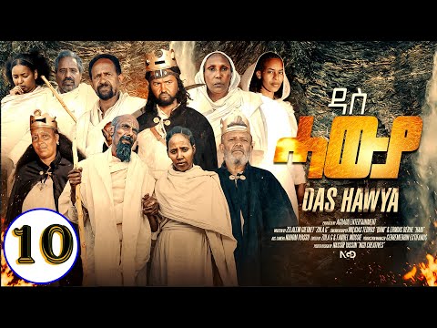 Aguadu - Das Hawya - ዳስ ሓውያ - New Eritrean Serie Movie 2024 By Zola G - Part 10 - 10ይ ክፋል