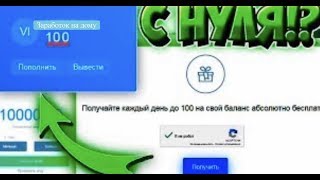 NVUTI Earning Site Review — Full Breakdown & Transcript