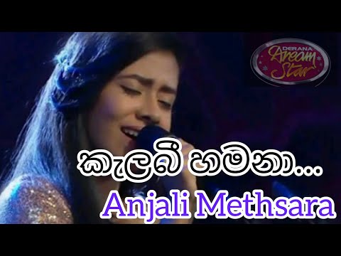 Anjali Methsara | Kalambee Hamana | කැලබී හමනා | Derana Dream Star Season 10