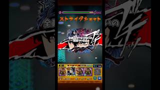 12月のコラボ予想回の話   (チェルノボグ)   #モンスト #モンスターストライク #shortsぼ