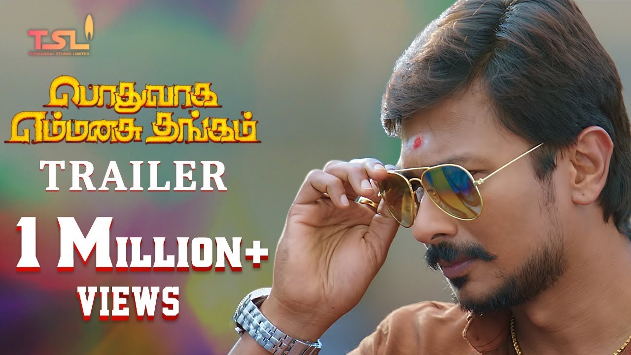 Podhuvaga EmManasu Thangam Official Trailer | Udhayanidhi Stalin | Nivetha Pethuraj | Soori | Imman