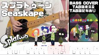 【ベース】スプラトゥーン BGM  Seaskape - Splatoon / Squid Squad Bass Cover withTABS ベース初心者おすすめ【TAB譜有り】
