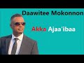 DAWITE MEKONIN Akka Ajaa Ibaa Old Oromo Music