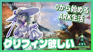 【ASA:Rag】いろいろ捕まえたい【ふかしぎch】