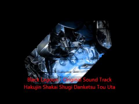 Black Lagoon - Original Sound Track - 18 Hakujin Shakai Shugi Danketsu Tou Uta.wmv
